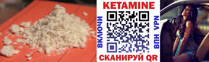 Кетамин ketamine  купить наркоту  Белозерск 